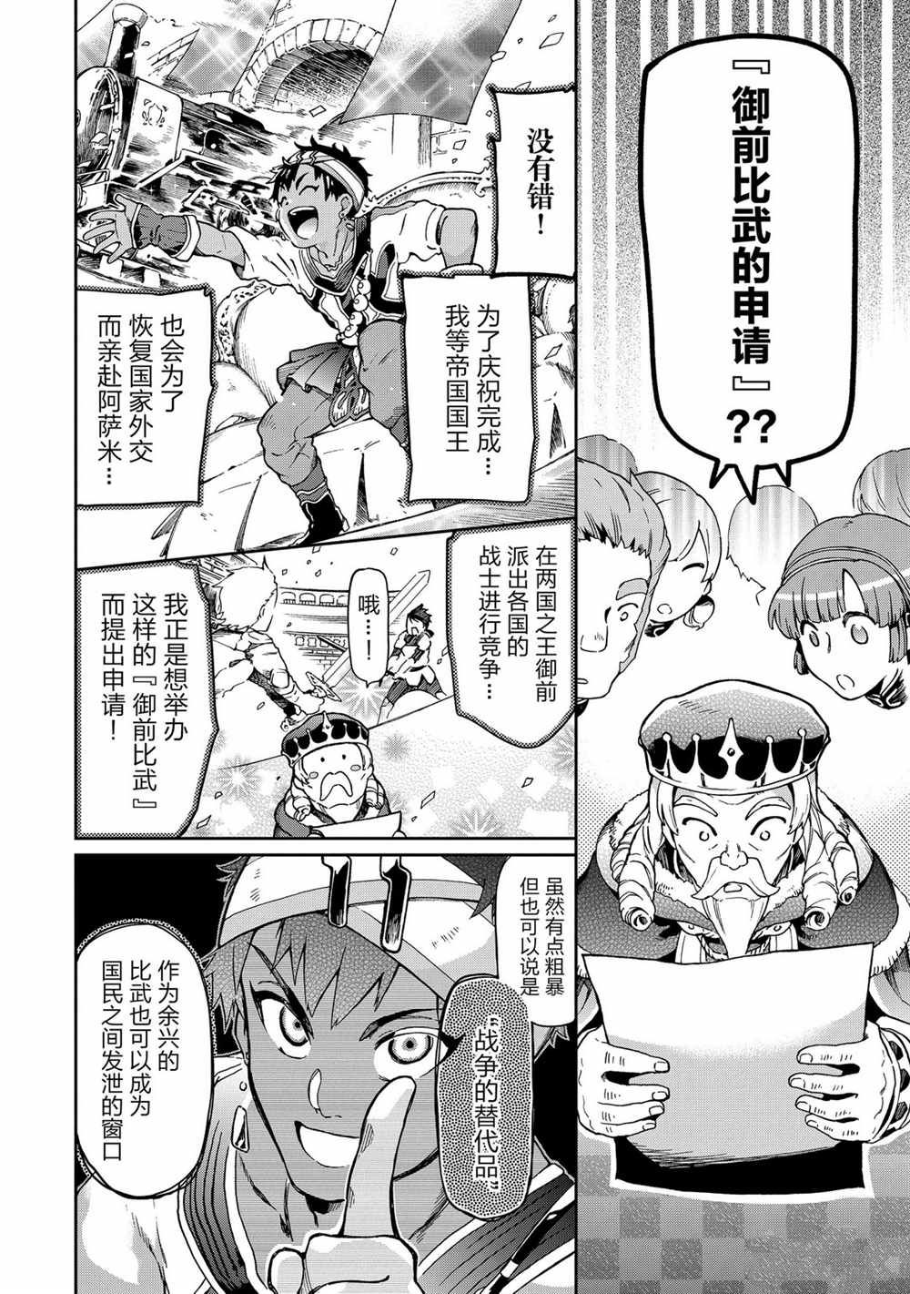 《好比是最终迷宫前的少年到新手村生活一般的故事》漫画最新章节第37.1话免费下拉式在线观看章节第【8】张图片