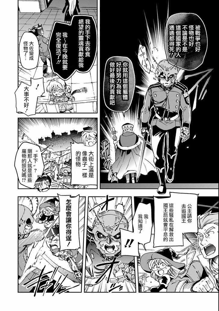 《好比是最终迷宫前的少年到新手村生活一般的故事》漫画最新章节第8话免费下拉式在线观看章节第【10】张图片