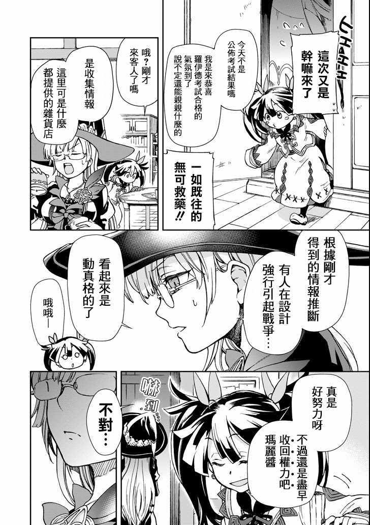 《好比是最终迷宫前的少年到新手村生活一般的故事》漫画最新章节第4话免费下拉式在线观看章节第【6】张图片