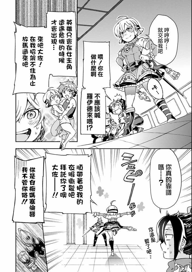 《好比是最终迷宫前的少年到新手村生活一般的故事》漫画最新章节第9话免费下拉式在线观看章节第【2】张图片