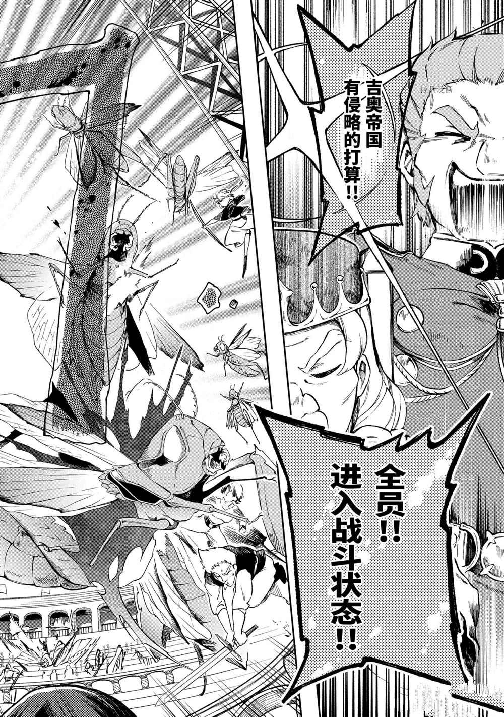 《好比是最终迷宫前的少年到新手村生活一般的故事》漫画最新章节第42.2话 试看版免费下拉式在线观看章节第【21】张图片