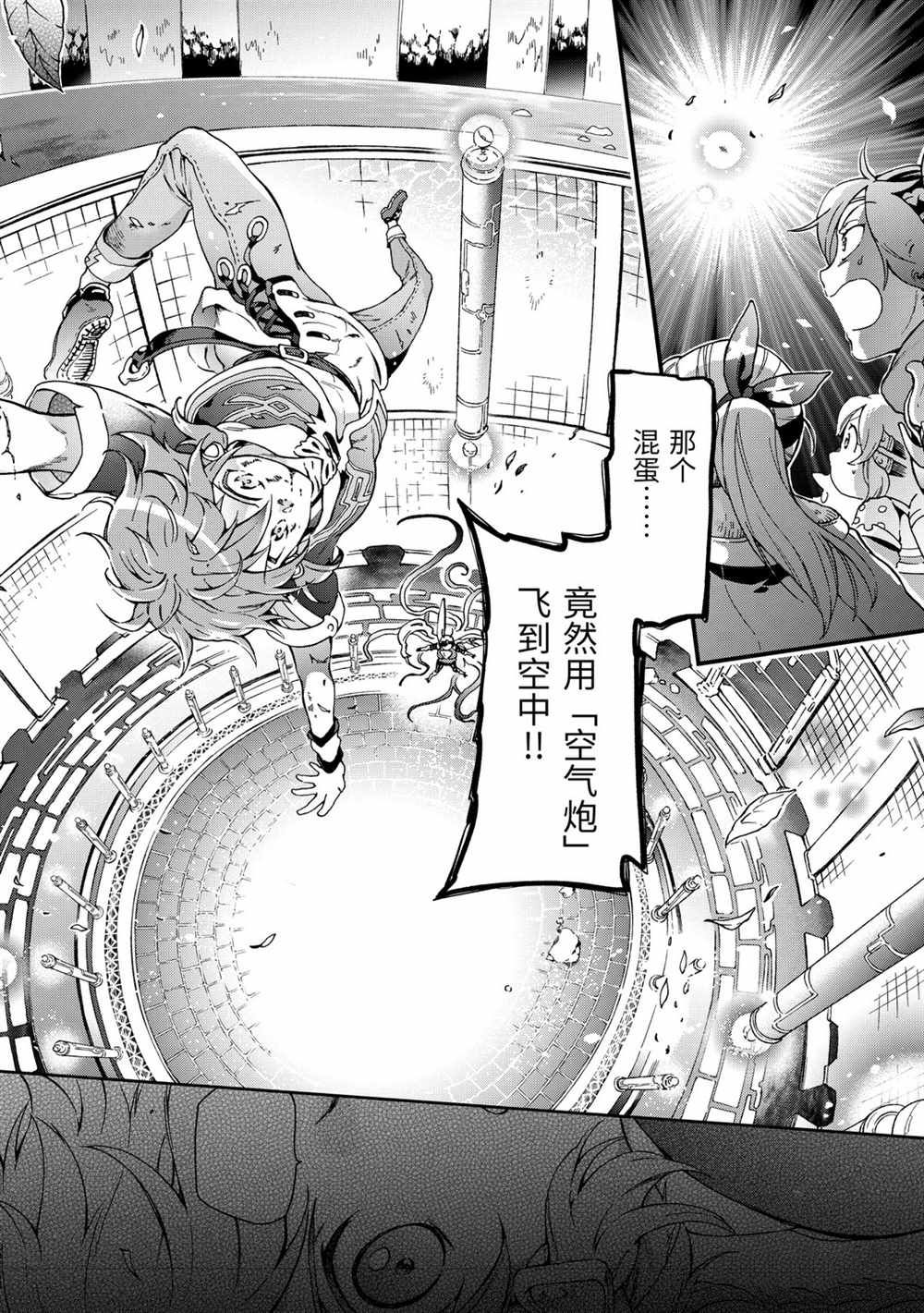 《好比是最终迷宫前的少年到新手村生活一般的故事》漫画最新章节第35.1话免费下拉式在线观看章节第【12】张图片