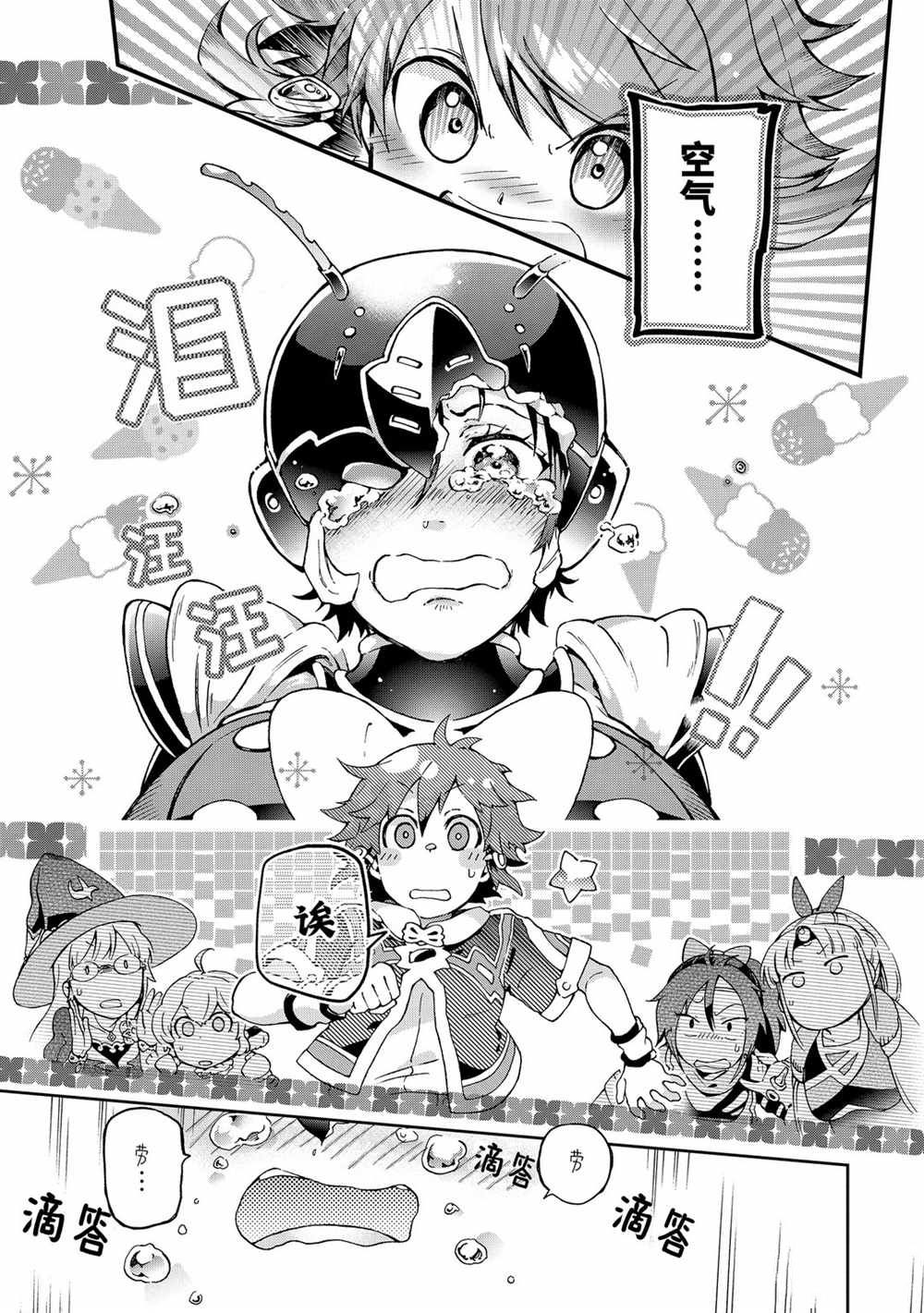 《好比是最终迷宫前的少年到新手村生活一般的故事》漫画最新章节第35.2话免费下拉式在线观看章节第【5】张图片