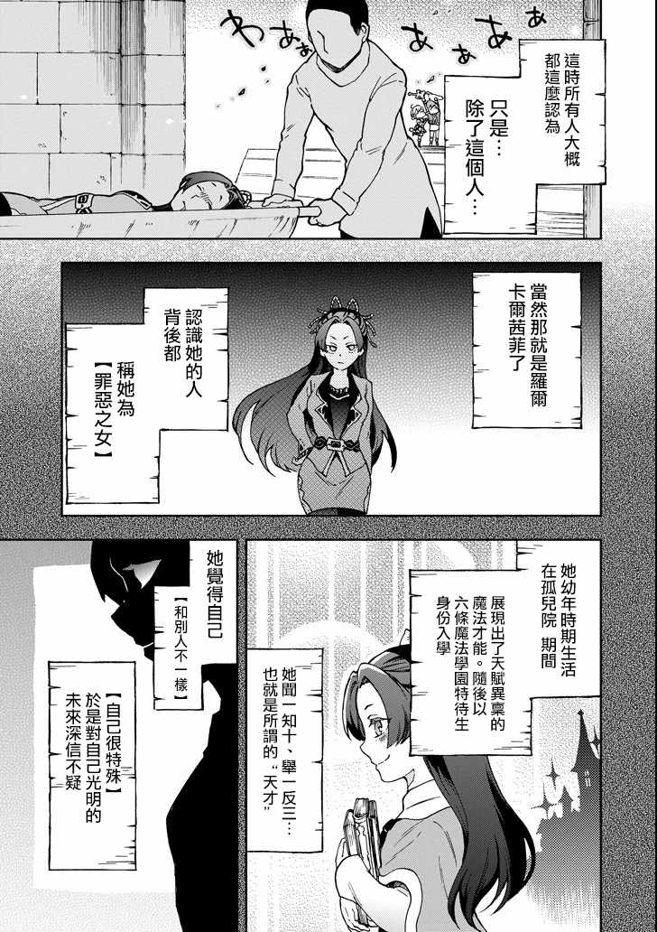 《好比是最终迷宫前的少年到新手村生活一般的故事》漫画最新章节第16话免费下拉式在线观看章节第【11】张图片