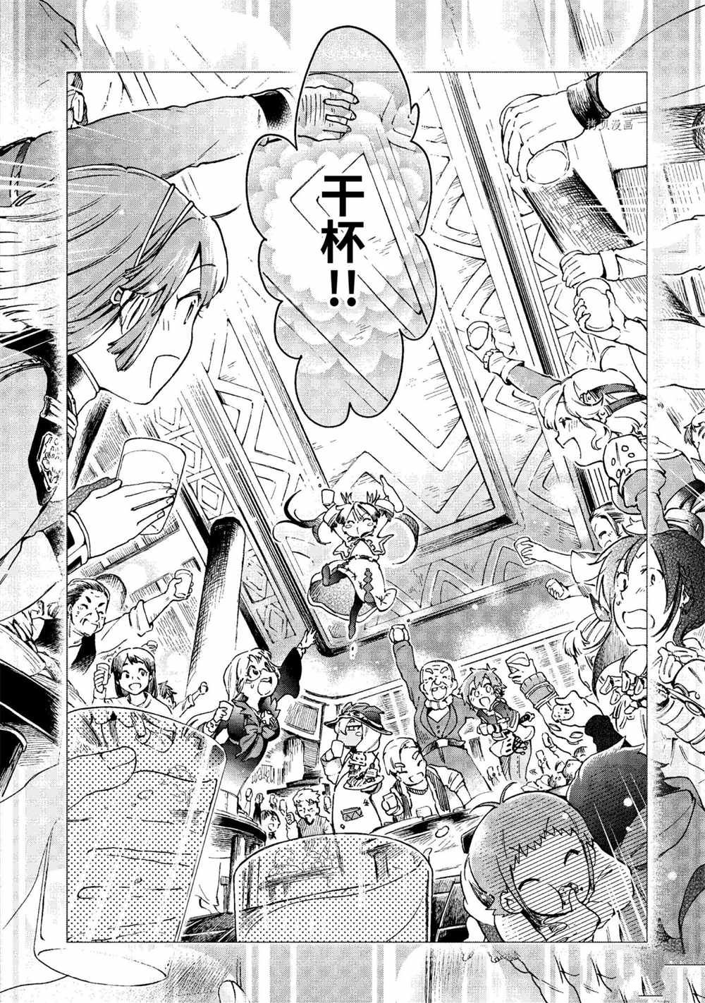 《好比是最终迷宫前的少年到新手村生活一般的故事》漫画最新章节第39.1话免费下拉式在线观看章节第【19】张图片