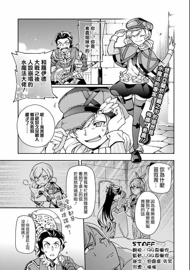 《好比是最终迷宫前的少年到新手村生活一般的故事》漫画最新章节第18.1话免费下拉式在线观看章节第【1】张图片