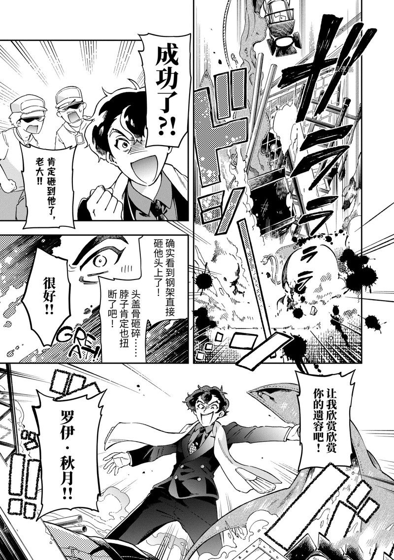 《好比是最终迷宫前的少年到新手村生活一般的故事》漫画最新章节第48.2话 试看版免费下拉式在线观看章节第【5】张图片