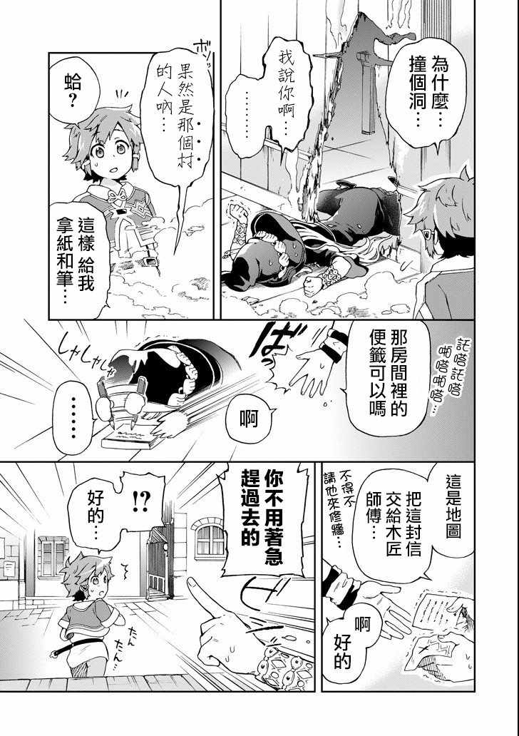 《好比是最终迷宫前的少年到新手村生活一般的故事》漫画最新章节第1话免费下拉式在线观看章节第【50】张图片