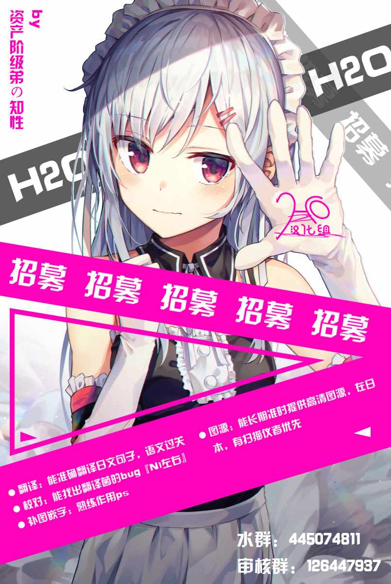 《好比是最终迷宫前的少年到新手村生活一般的故事》漫画最新章节第2话免费下拉式在线观看章节第【57】张图片