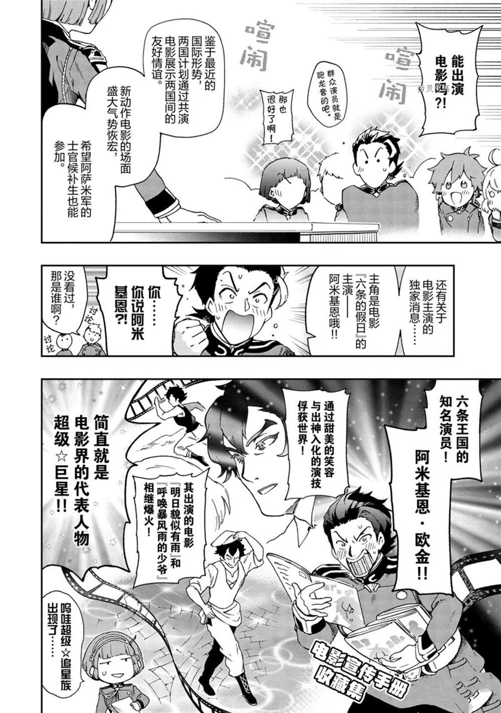 《好比是最终迷宫前的少年到新手村生活一般的故事》漫画最新章节第45.2话 试看版免费下拉式在线观看章节第【1】张图片