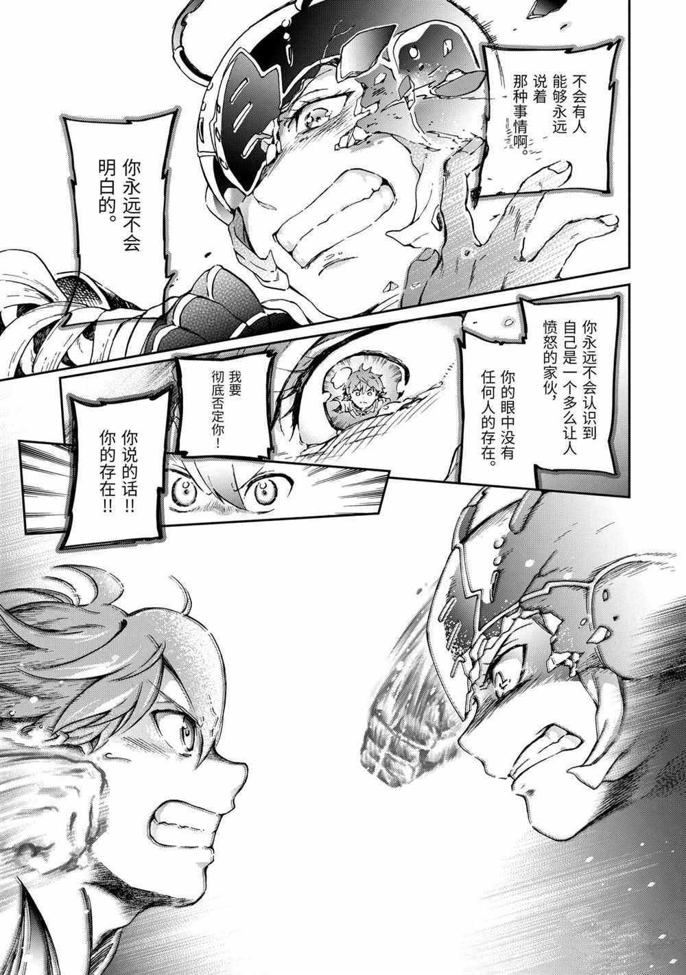 《好比是最终迷宫前的少年到新手村生活一般的故事》漫画最新章节第34.2话免费下拉式在线观看章节第【21】张图片