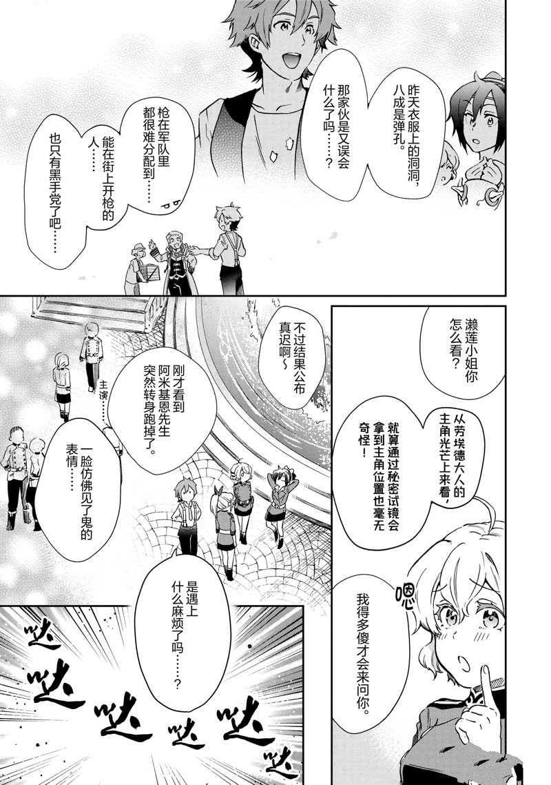 《好比是最终迷宫前的少年到新手村生活一般的故事》漫画最新章节第48.1话免费下拉式在线观看章节第【7】张图片