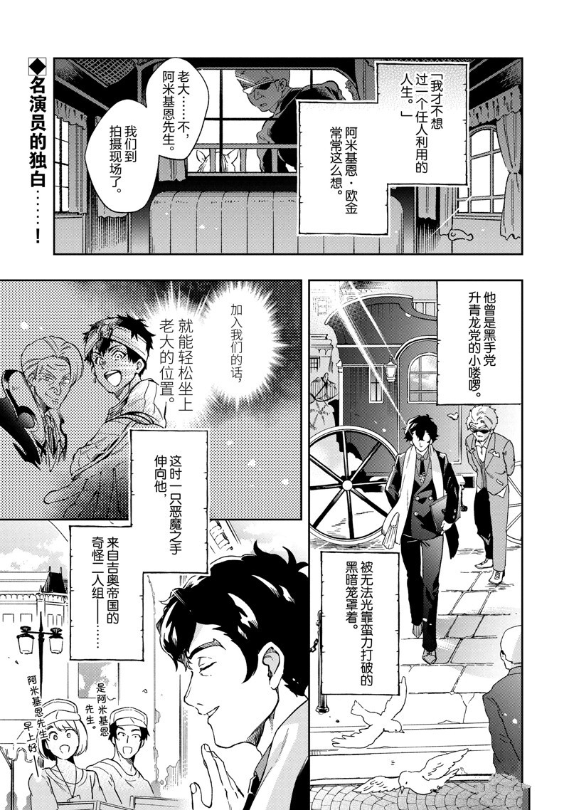 《好比是最终迷宫前的少年到新手村生活一般的故事》漫画最新章节第48.1话免费下拉式在线观看章节第【1】张图片