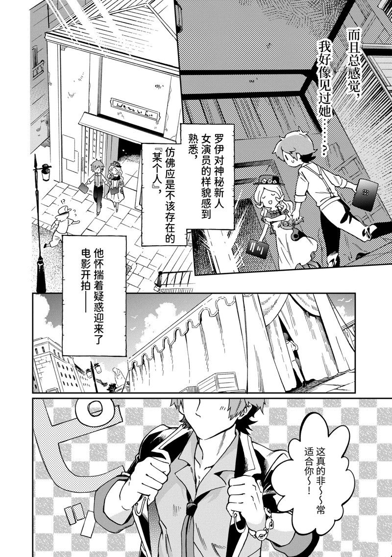 《好比是最终迷宫前的少年到新手村生活一般的故事》漫画最新章节第48.2话 试看版免费下拉式在线观看章节第【10】张图片