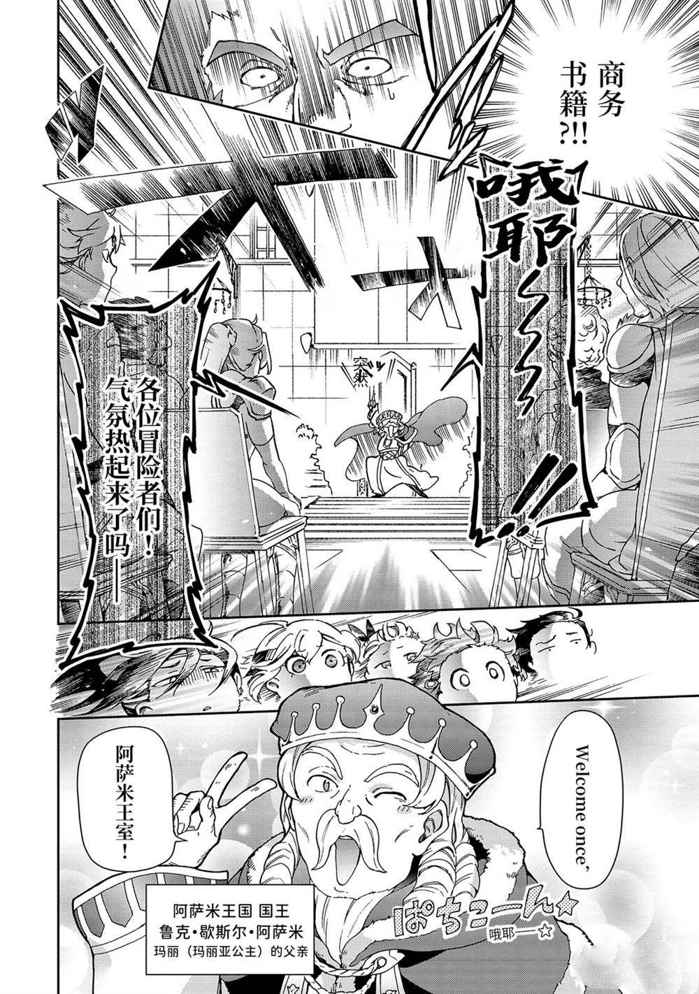 《好比是最终迷宫前的少年到新手村生活一般的故事》漫画最新章节第31.2话免费下拉式在线观看章节第【4】张图片