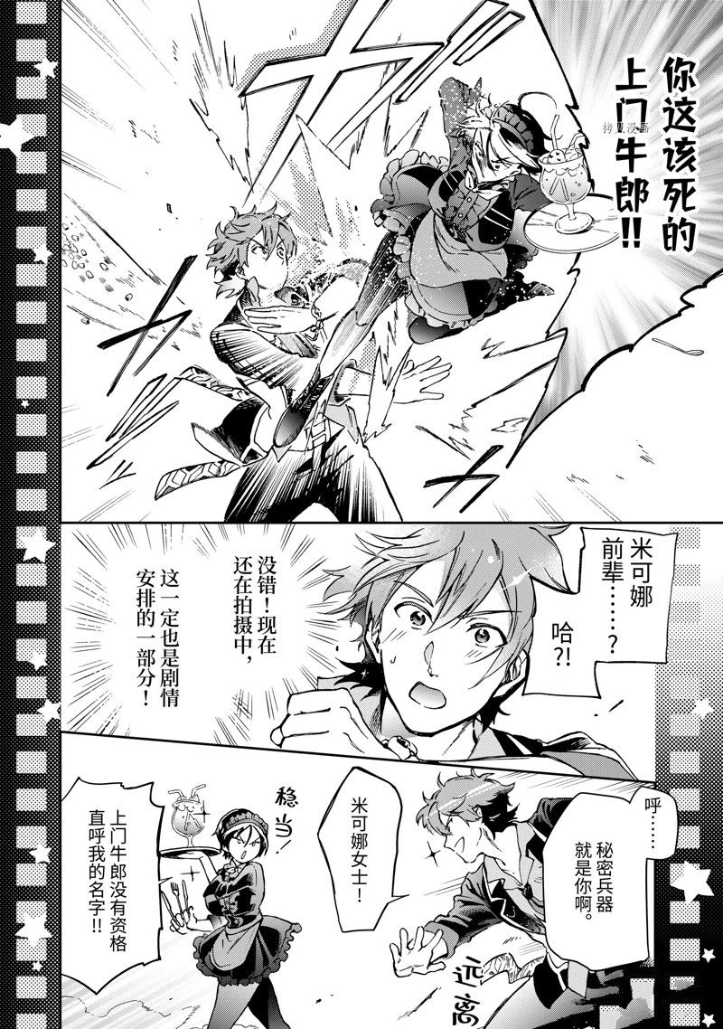 《好比是最终迷宫前的少年到新手村生活一般的故事》漫画最新章节第49.3话 试看版免费下拉式在线观看章节第【7】张图片