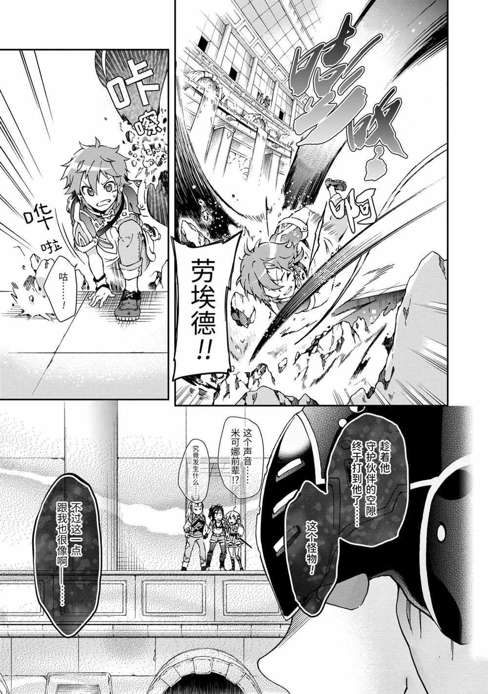 《好比是最终迷宫前的少年到新手村生活一般的故事》漫画最新章节第34.2话免费下拉式在线观看章节第【1】张图片