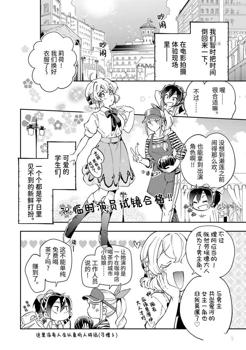 《好比是最终迷宫前的少年到新手村生活一般的故事》漫画最新章节第49.1话免费下拉式在线观看章节第【6】张图片