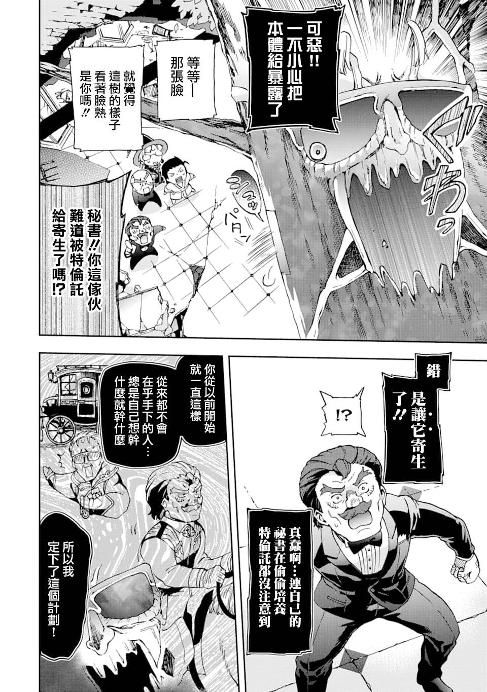 《好比是最终迷宫前的少年到新手村生活一般的故事》漫画最新章节第27.1话免费下拉式在线观看章节第【6】张图片