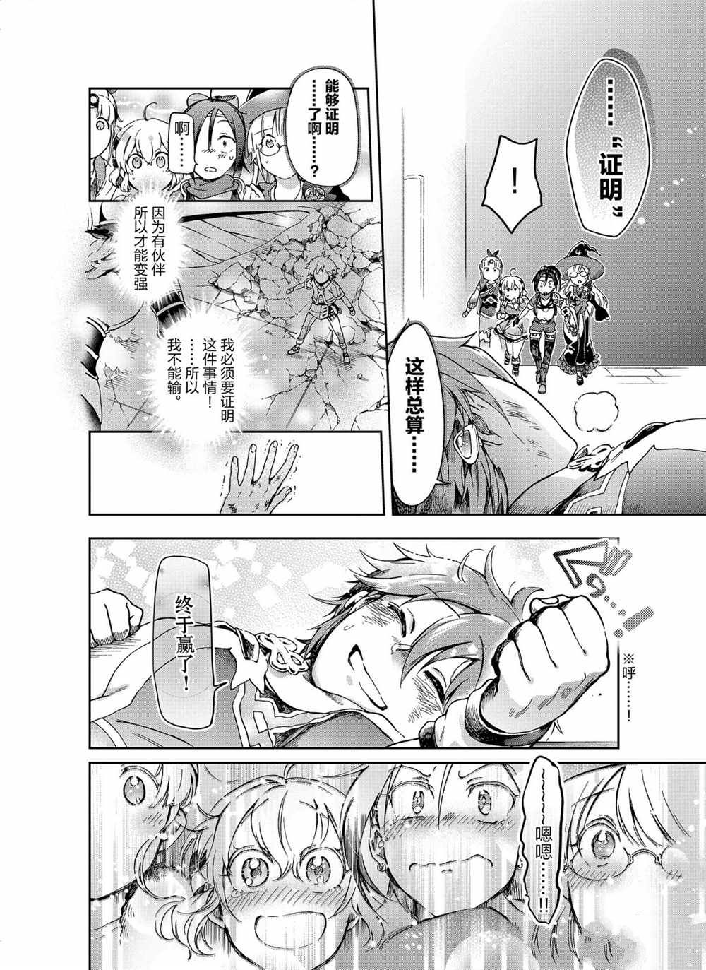 《好比是最终迷宫前的少年到新手村生活一般的故事》漫画最新章节第36.1话免费下拉式在线观看章节第【2】张图片