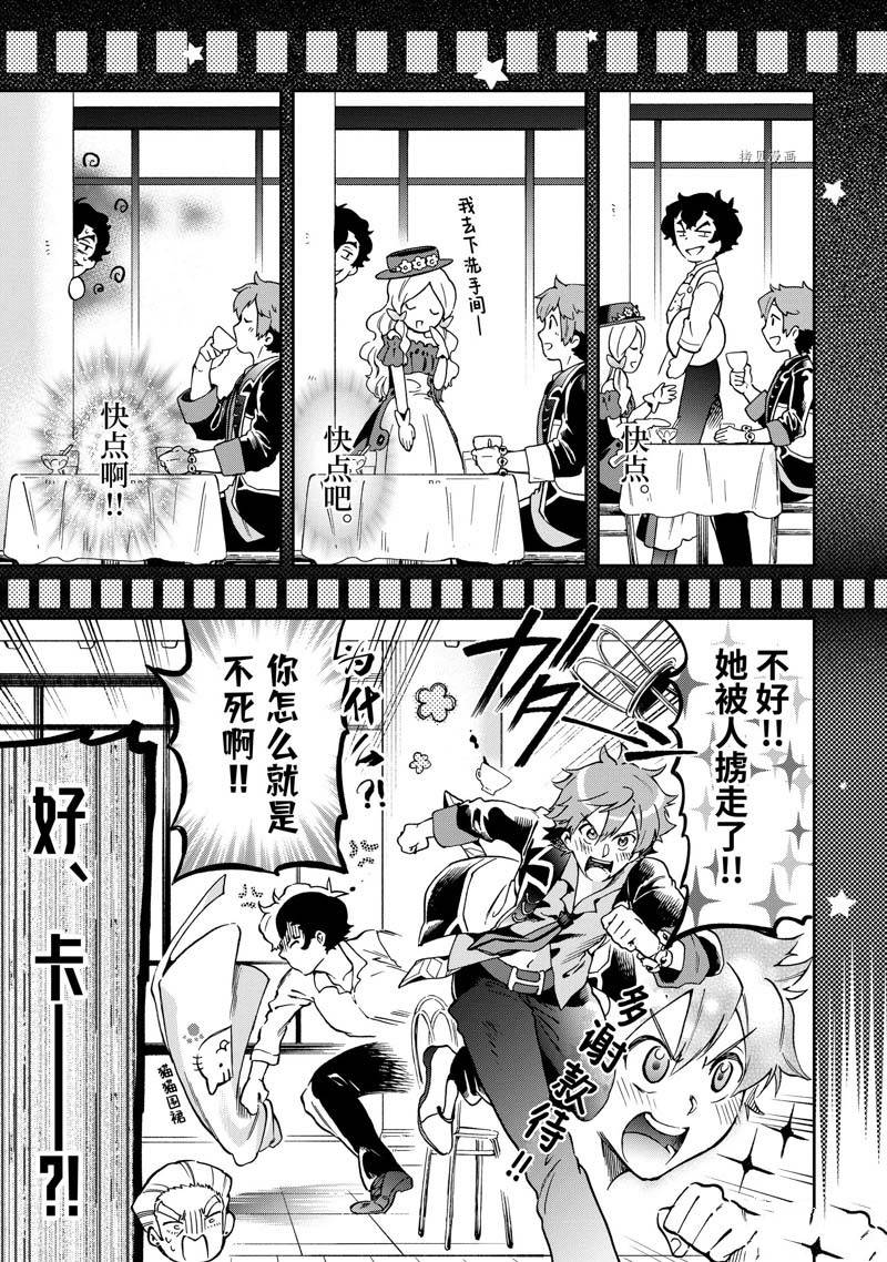 《好比是最终迷宫前的少年到新手村生活一般的故事》漫画最新章节第48.3话 试看免费下拉式在线观看章节第【8】张图片