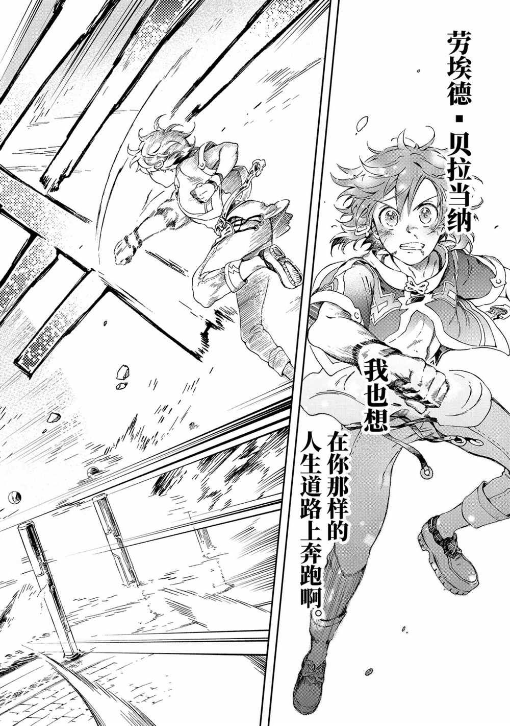 《好比是最终迷宫前的少年到新手村生活一般的故事》漫画最新章节第35.2话免费下拉式在线观看章节第【17】张图片