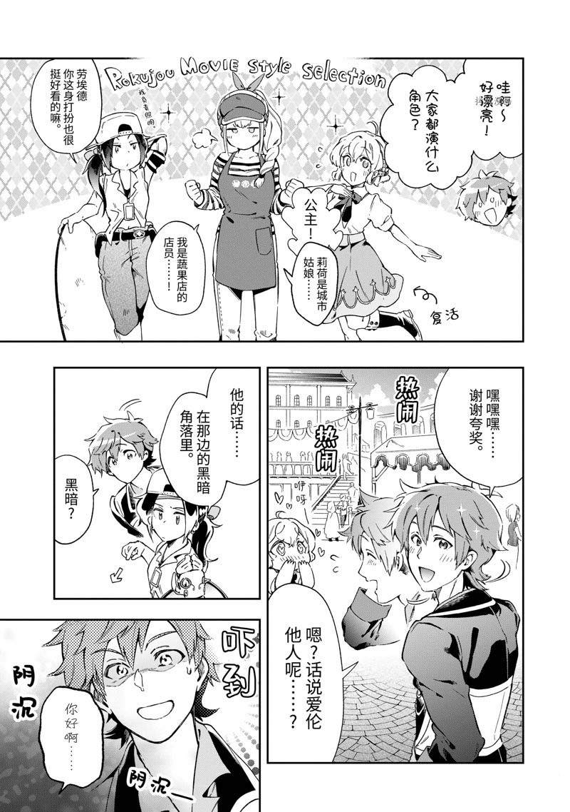 《好比是最终迷宫前的少年到新手村生活一般的故事》漫画最新章节第49.1话免费下拉式在线观看章节第【9】张图片