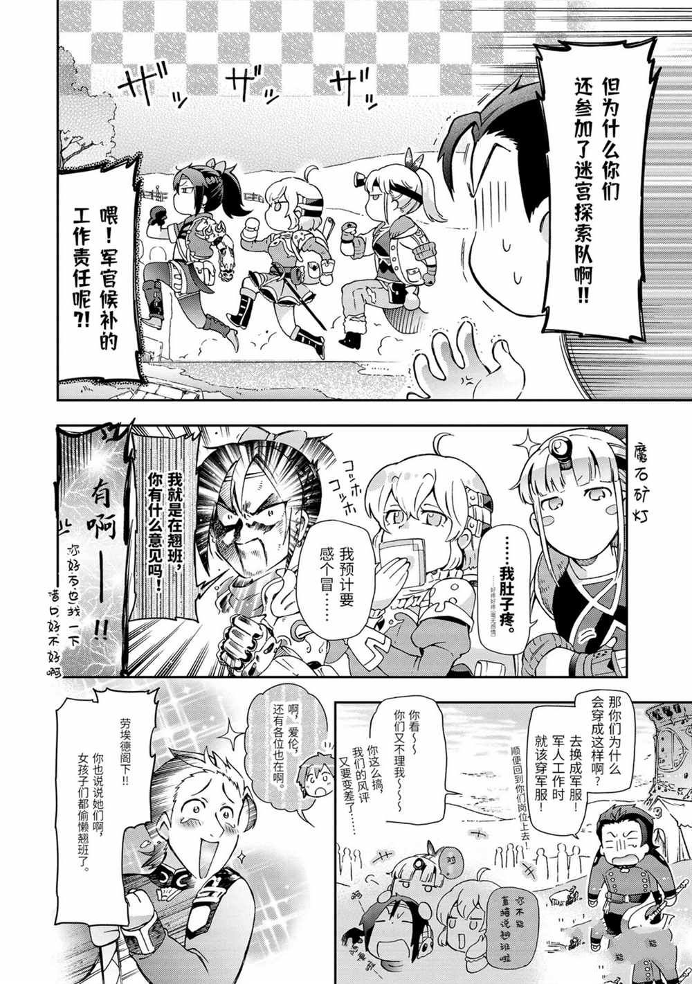 《好比是最终迷宫前的少年到新手村生活一般的故事》漫画最新章节第32.2话免费下拉式在线观看章节第【13】张图片