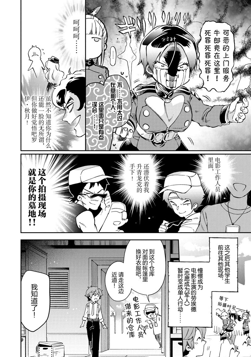 《好比是最终迷宫前的少年到新手村生活一般的故事》漫画最新章节第48.1话免费下拉式在线观看章节第【20】张图片