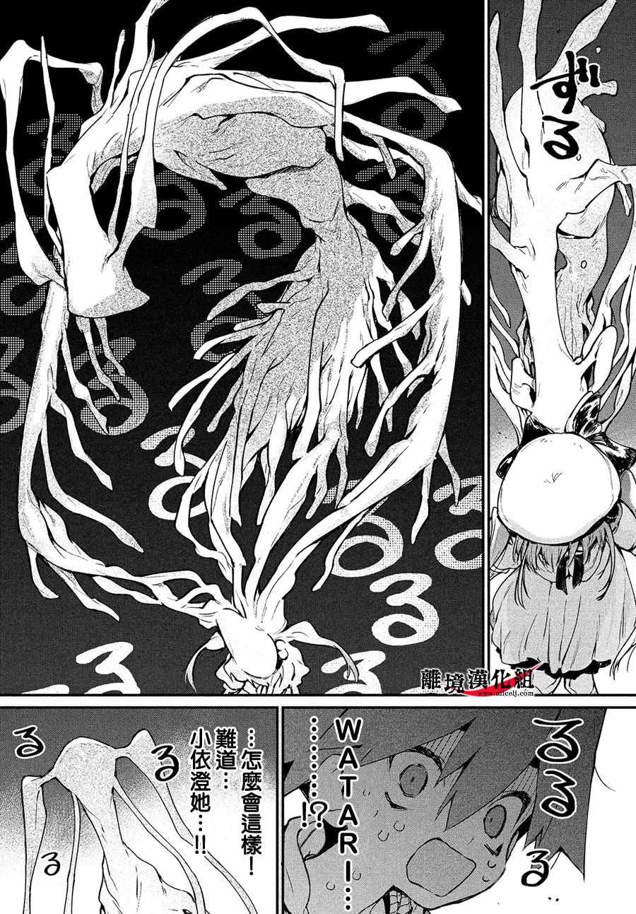 《我无法满足那个人的胃》漫画最新章节第6话免费下拉式在线观看章节第【23】张图片