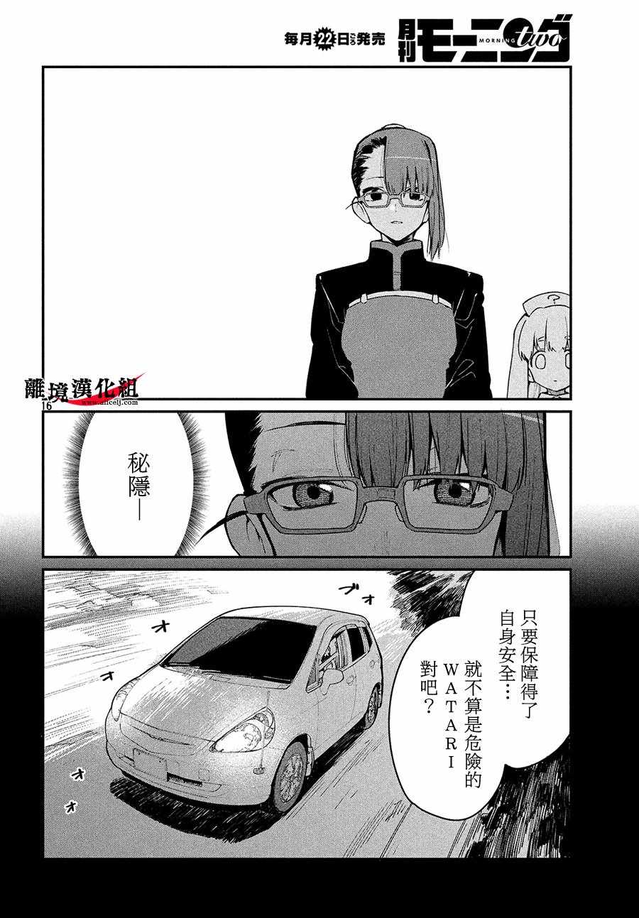 《我无法满足那个人的胃》漫画最新章节第8话免费下拉式在线观看章节第【14】张图片