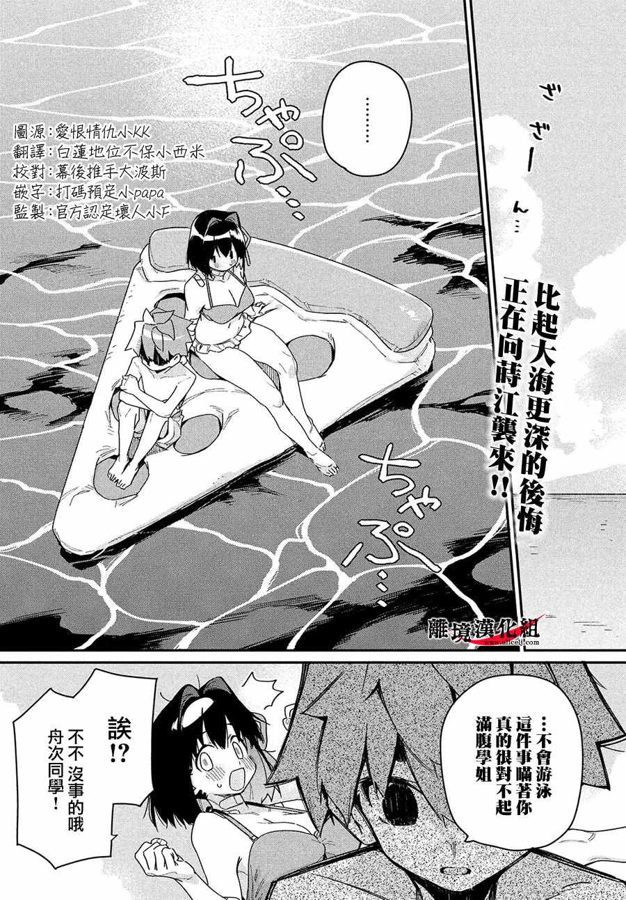 《我无法满足那个人的胃》漫画最新章节第10话免费下拉式在线观看章节第【2】张图片