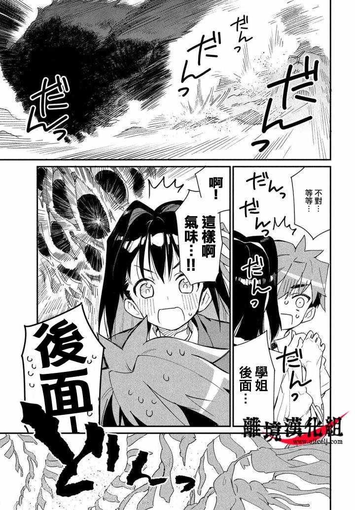 《我无法满足那个人的胃》漫画最新章节第1话免费下拉式在线观看章节第【31】张图片