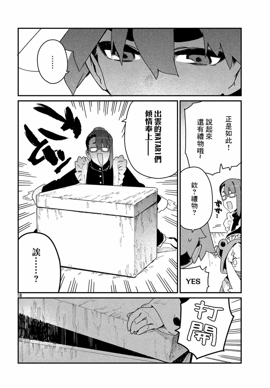《我无法满足那个人的胃》漫画最新章节第26话 万一免费下拉式在线观看章节第【18】张图片