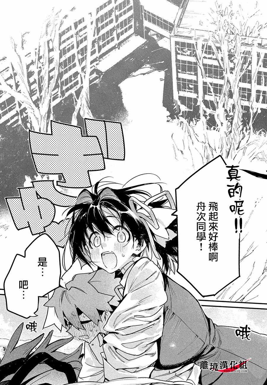 《我无法满足那个人的胃》漫画最新章节第16话免费下拉式在线观看章节第【15】张图片