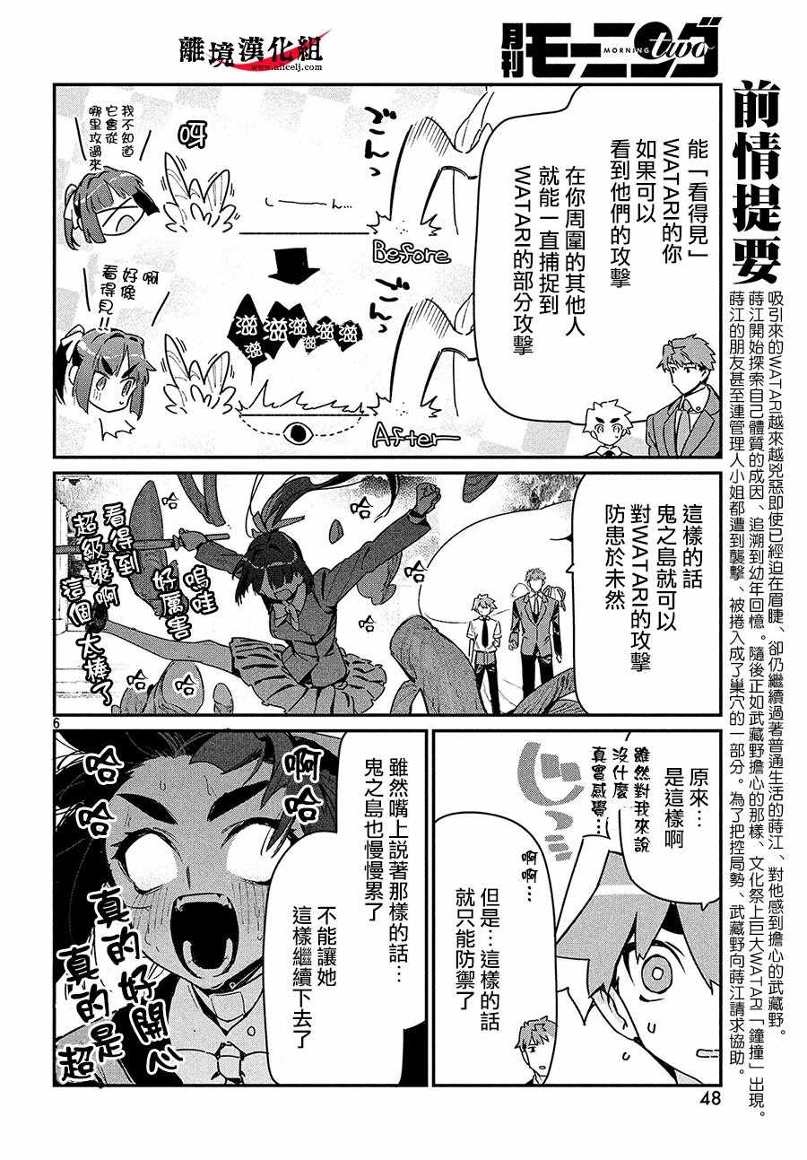 《我无法满足那个人的胃》漫画最新章节第16话免费下拉式在线观看章节第【6】张图片