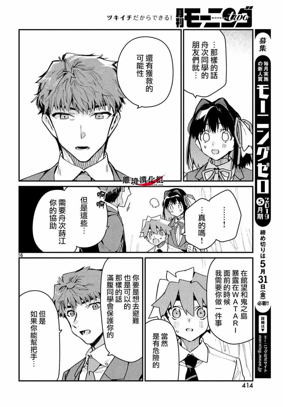 《我无法满足那个人的胃》漫画最新章节第15话免费下拉式在线观看章节第【15】张图片