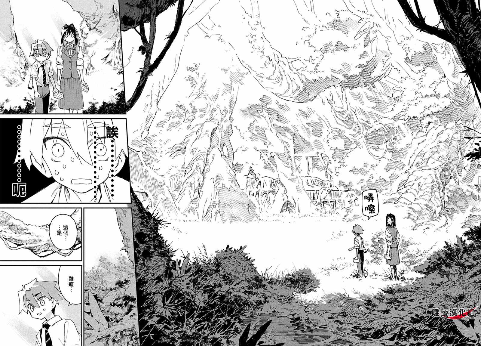 《我无法满足那个人的胃》漫画最新章节第3话免费下拉式在线观看章节第【22】张图片