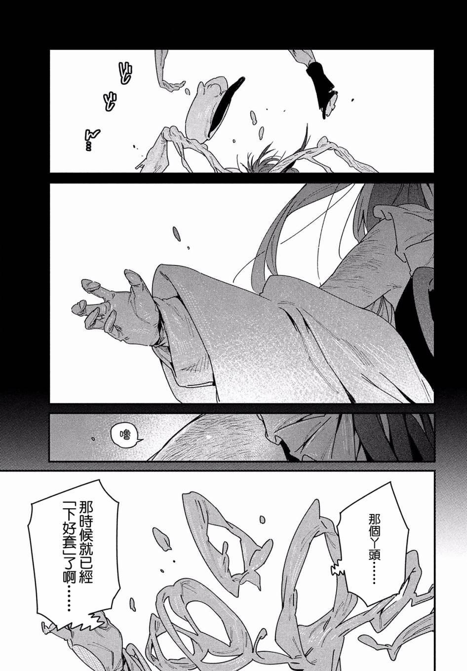 《我无法满足那个人的胃》漫画最新章节第24话 纯白之物免费下拉式在线观看章节第【5】张图片