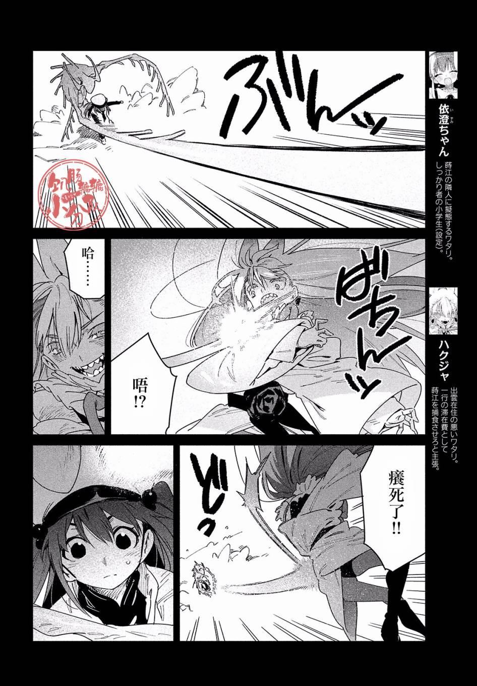 《我无法满足那个人的胃》漫画最新章节第24话 纯白之物免费下拉式在线观看章节第【4】张图片