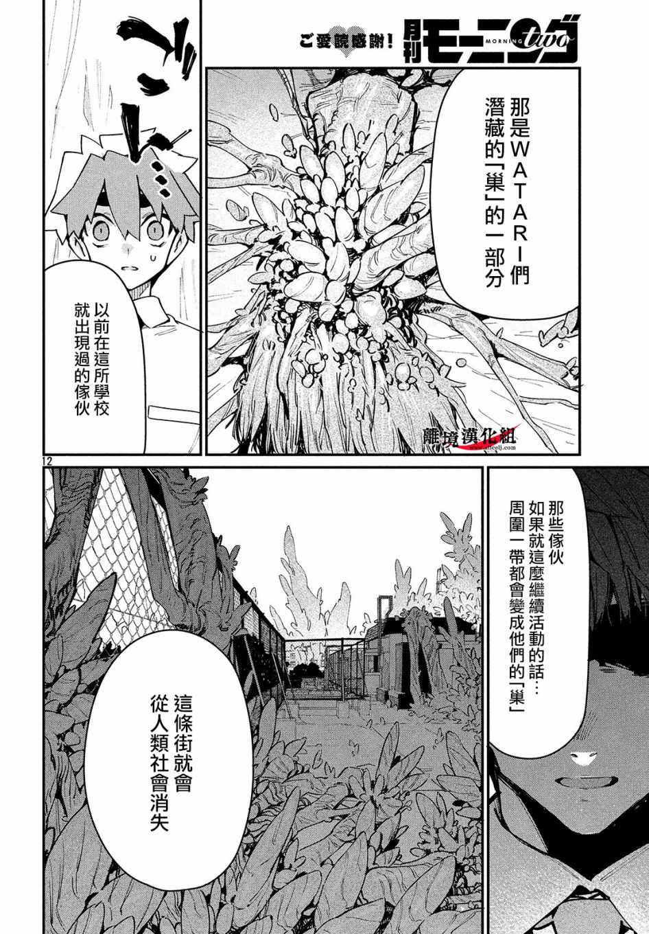 《我无法满足那个人的胃》漫画最新章节第15话免费下拉式在线观看章节第【11】张图片