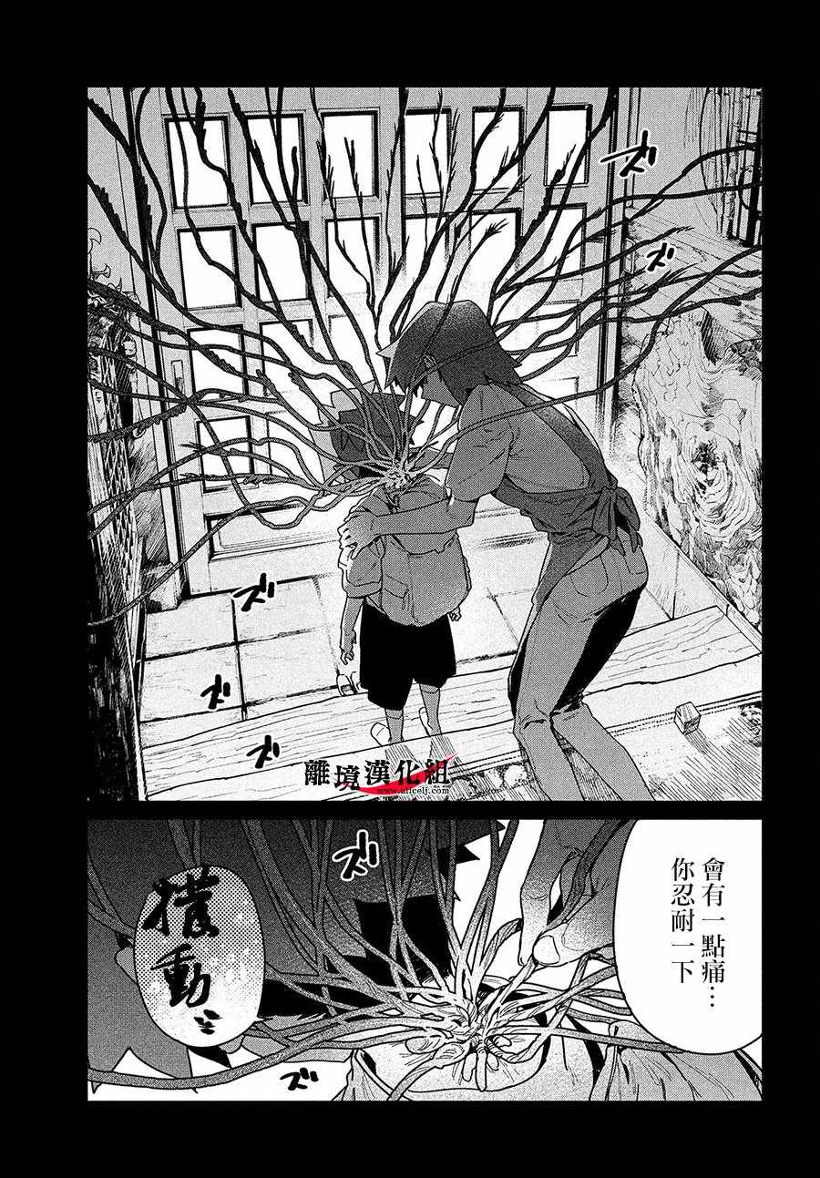 《我无法满足那个人的胃》漫画最新章节第17话免费下拉式在线观看章节第【31】张图片