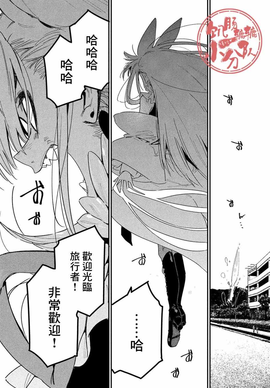 《我无法满足那个人的胃》漫画最新章节第20话免费下拉式在线观看章节第【19】张图片