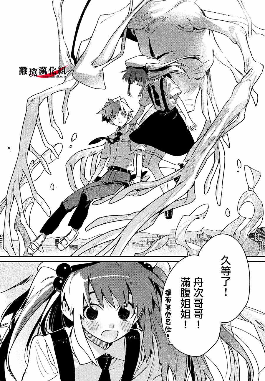 《我无法满足那个人的胃》漫画最新章节第16话免费下拉式在线观看章节第【21】张图片