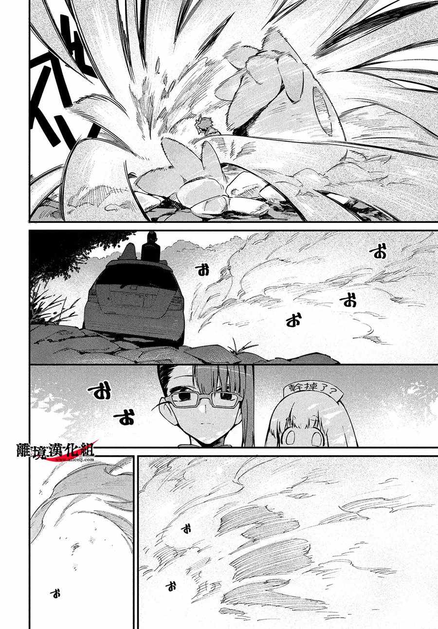 《我无法满足那个人的胃》漫画最新章节第8话免费下拉式在线观看章节第【19】张图片