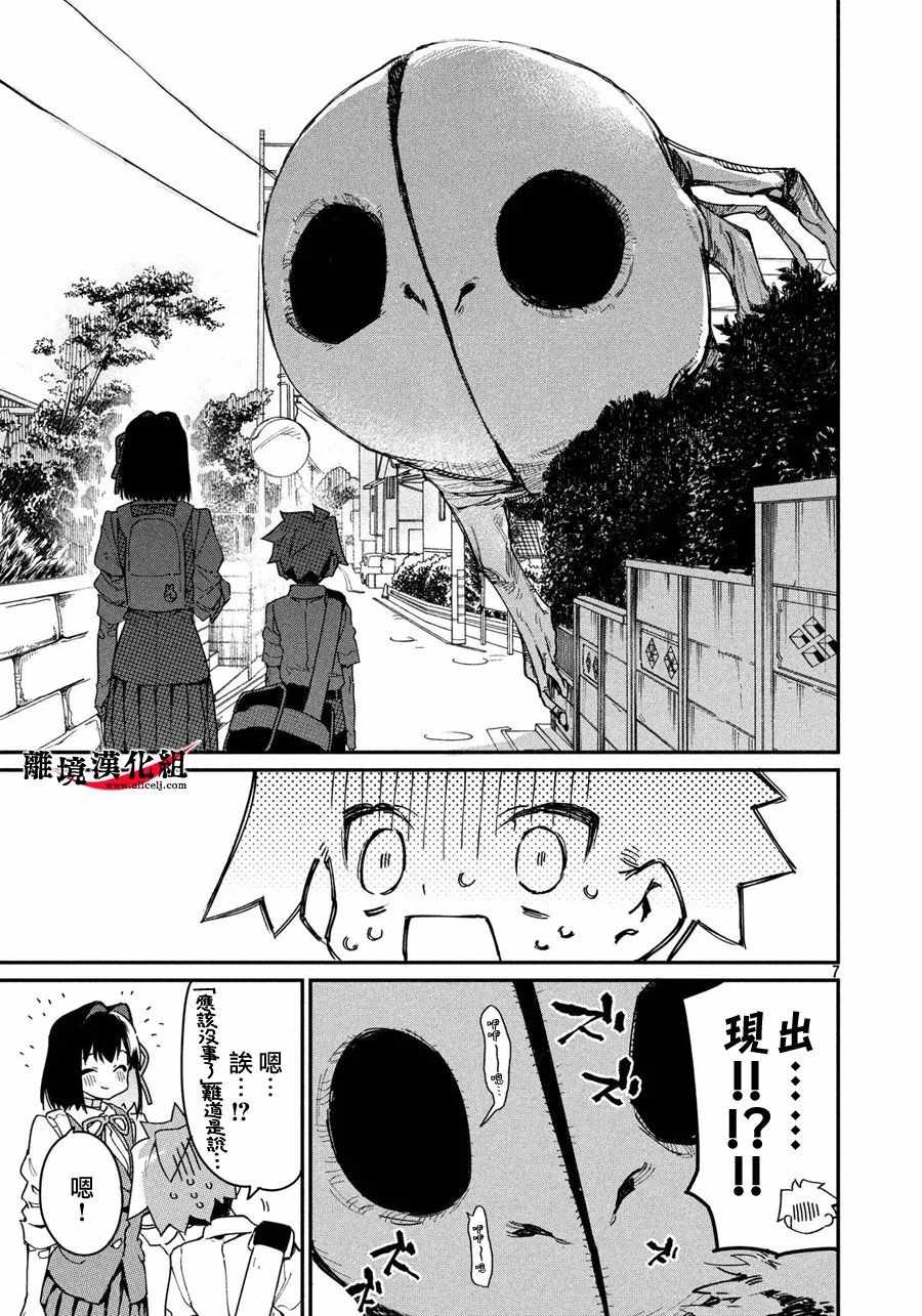 《我无法满足那个人的胃》漫画最新章节无法满足那个人的胃 特别1免费下拉式在线观看章节第【9】张图片