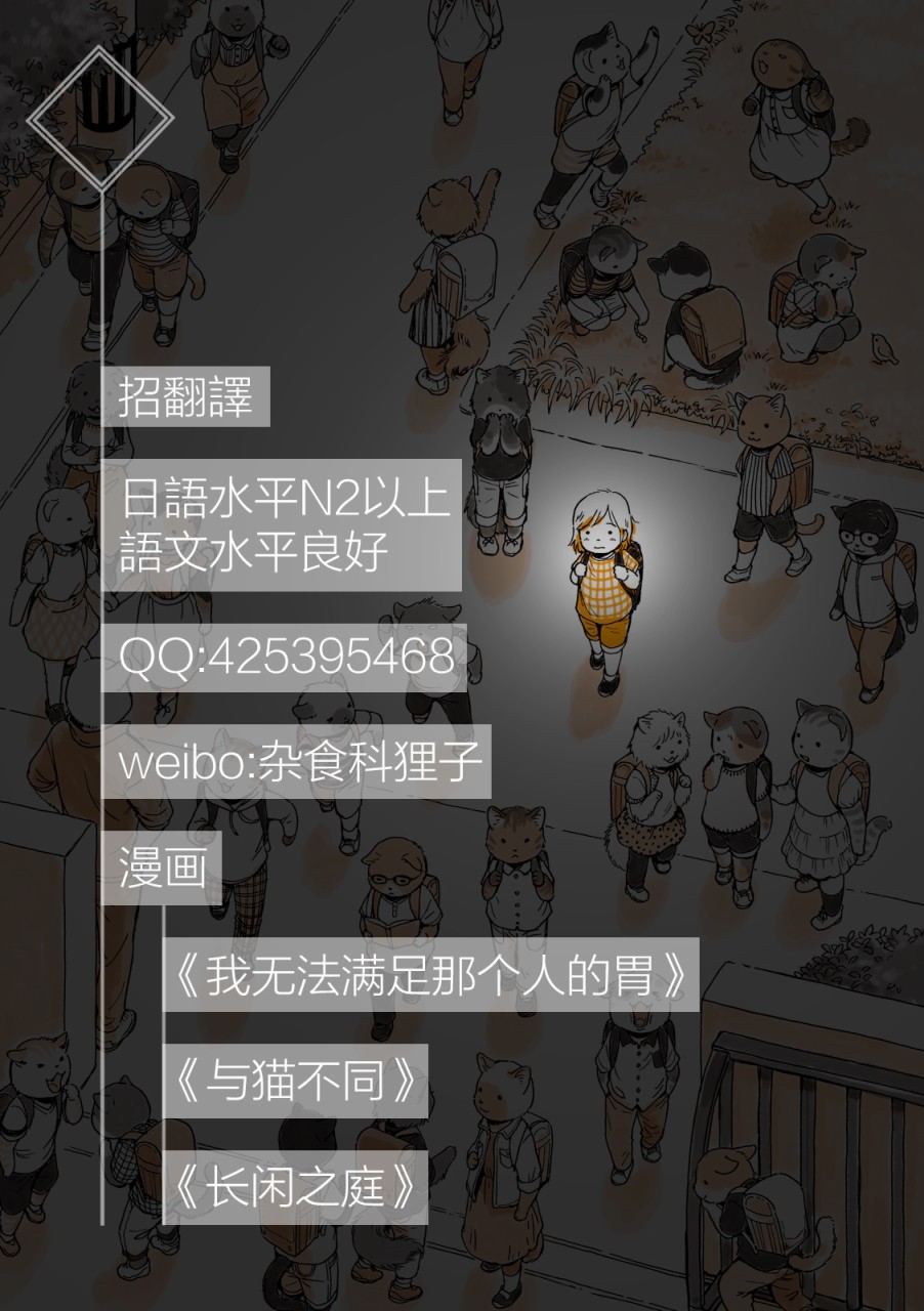《我无法满足那个人的胃》漫画最新章节第26话 万一免费下拉式在线观看章节第【26】张图片