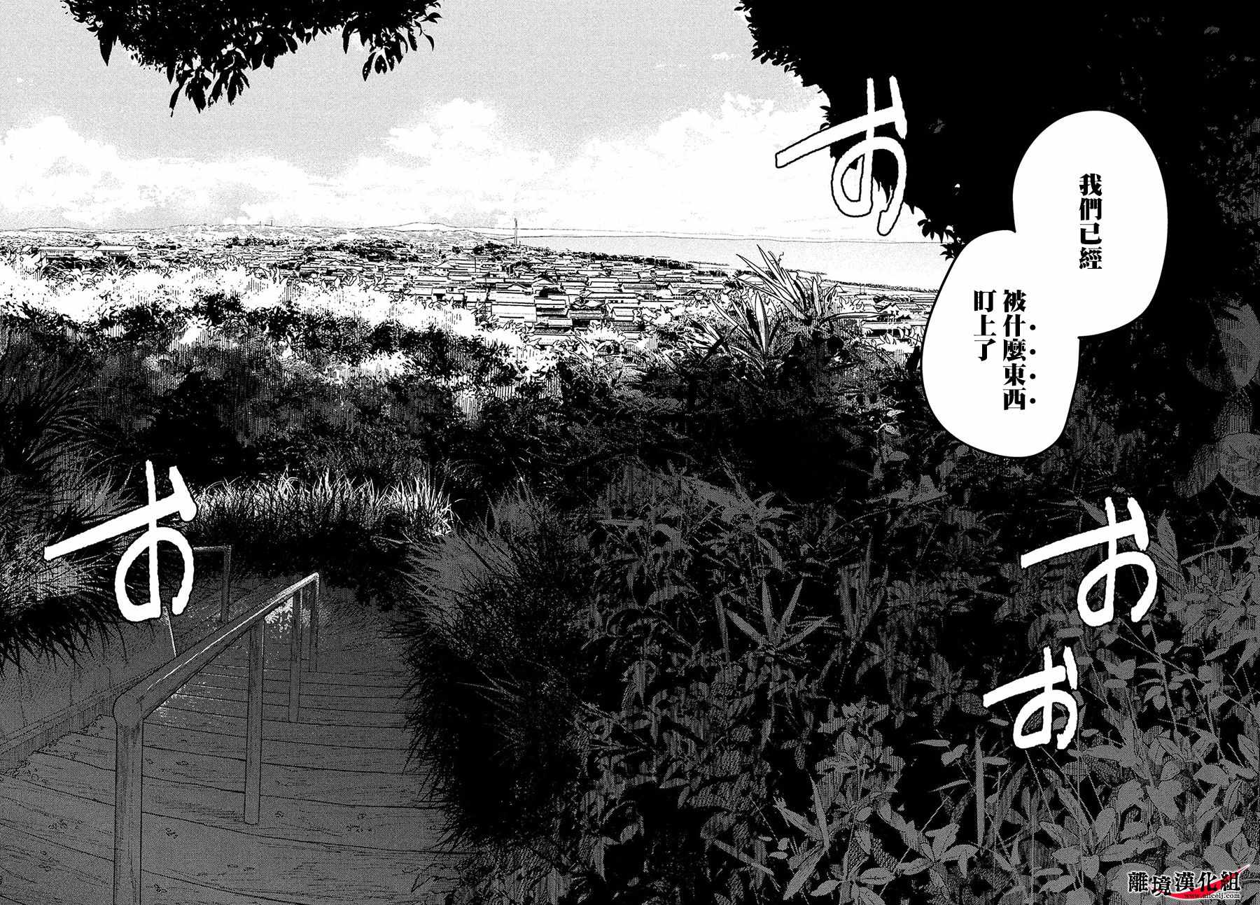 《我无法满足那个人的胃》漫画最新章节第19话免费下拉式在线观看章节第【32】张图片