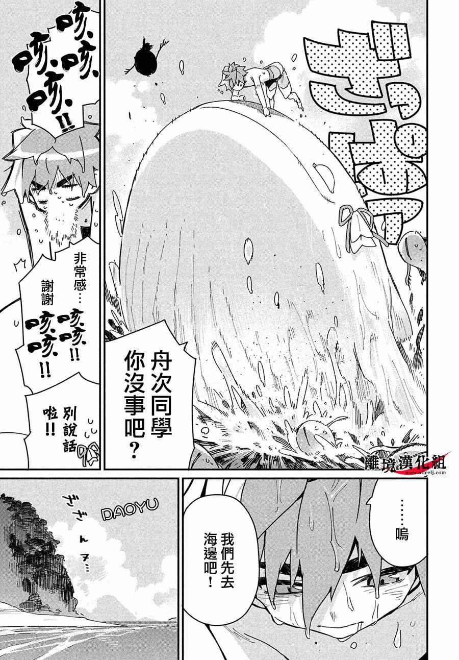 《我无法满足那个人的胃》漫画最新章节第10话免费下拉式在线观看章节第【8】张图片