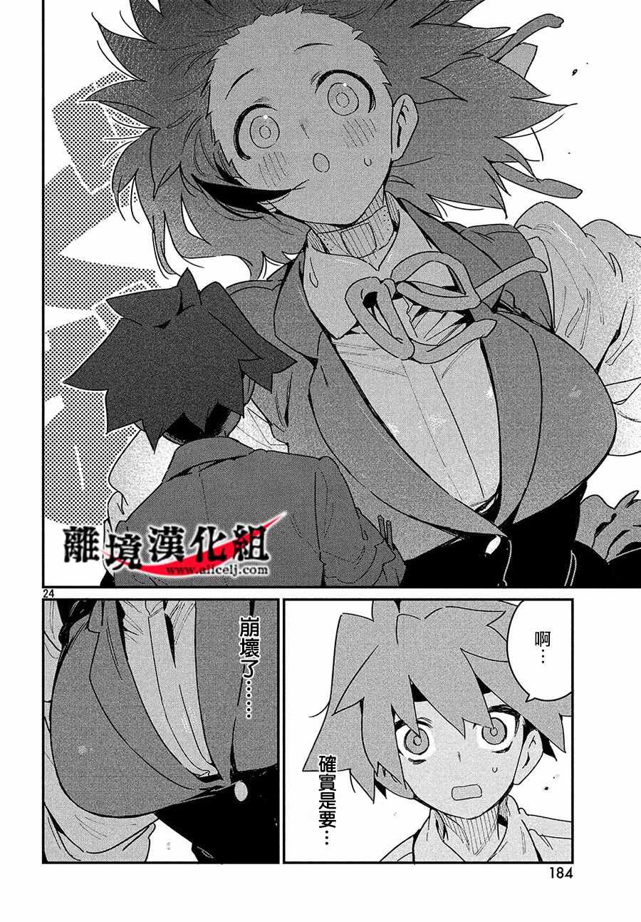 《我无法满足那个人的胃》漫画最新章节第18话免费下拉式在线观看章节第【23】张图片